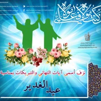 مناسبات دينية 